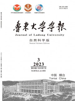 鲁东大学学报·自然科学版